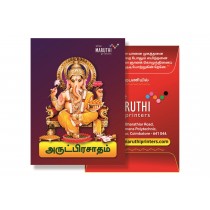 100 GSM Art Paper Viboothi Cover / 285 mm x 217 mm / Cover Finish 4000 Nos.