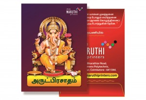 100 GSM Art Paper Viboothi Cover / 285 mm x 217 mm / Qty : 20,000 Nos.