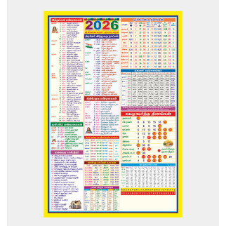 Panchangam